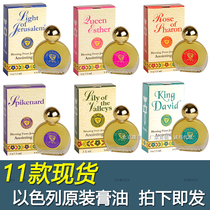 (Original) Israel Sacred Ointment Oil Balm 7 5ml Blessing With Sacred Perfume Clean Perfume Olive Oil