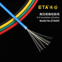 ETA6KV Insulated Silicone Test Wire Extra Soft 14 Strand 0 14mm Multi-core Tin Cold Resistant High Temperature Wire