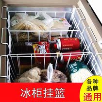 Ice cabinet built-in basket Ice cabinet Above shelf Hanging containing basket Ice-cabinet shelve shelve freezer Freezer Rack Freezer
