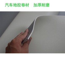Car floor glue car wear-resistant car car floor glue car floor rubber mat full cover can be cut