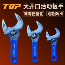 Original TOP Japan imported movable wrench sink plate thin mouth short non-slip handle HY-2630ST