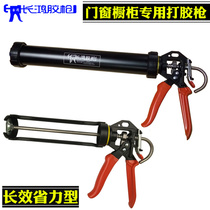 Taiwan Changhong glue gun 214CAD long stroke labor saving glue gun glass glue gun silicone gun 300ML