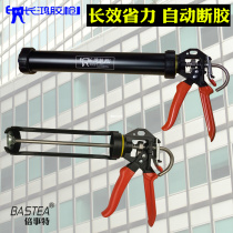 Taiwan Changhong glue gun Silicon cavern sealant gun construction seal caulking glue glass glue injection gun 214ALD