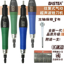 Taiwan BASTEA pneumatic ultrasonic file machine reciprocating ultrasonic grinding polishing air File machine back and forth grinding machine