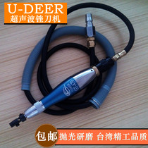 Taiwan U-DEER Pneumatic ultrasonic Grinding Machine Reciprocating Dies Grinding Machine grinding machine GT-A70