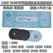 Pneumatic grinder sandpaper 123N-93N round sandpaper sandpaper sandpaper sheet imported sandpaper sheet self-adhesive small sandpaper sheet with hole