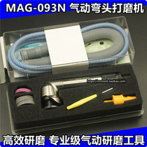 Taiwan high quality elbow wind grinder MAG-093N pneumatic grinding machine 90 degree elbow pneumatic grinding machine