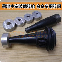 Taiwan Changhong glue gun-hollow glass main head (excluding barrel) hollow glass glue gun accessories