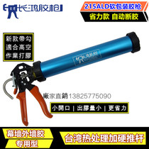 Taiwan Changhong glue gun silicone seal glass glue gun caulking glue glue glue glue glue glue glue glue glue glue pressure gun 215ALD labor-saving type