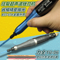 Taiwan Force Full TU-06 Pneumatic ultrasonic filing knife machine reciprocating ultrasonic grinding machine for grinding machine
