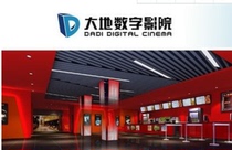 Hangzhou Dadi Cinema California Sunshine Plaza Store Xiaoshan Baolong Square Store Xiasha Yintai Store