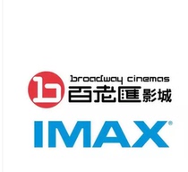 Broadway Studios Paragon Bamihui Shanghai Beijing Shenzhen Guangzhou Kunming Hangzhou Chongqing National Movie Tickets