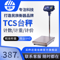Shanghai Youshen TCS counting electronic scale 60 100 150 300kg kg scale platform scale