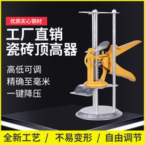 Tile elevator and upper and downward lift wall tile high - adjustment lift tile high - and - low - adjustment lift mattress