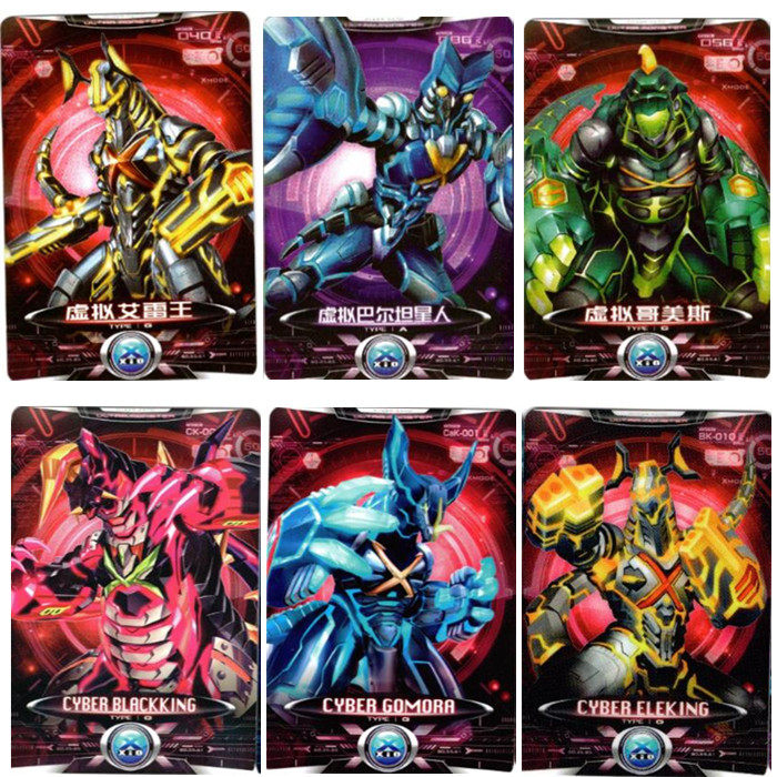 艾克斯奥特曼怪兽卡片 虚拟艾雷王 布莱克王 电子哥莫拉 哥美斯