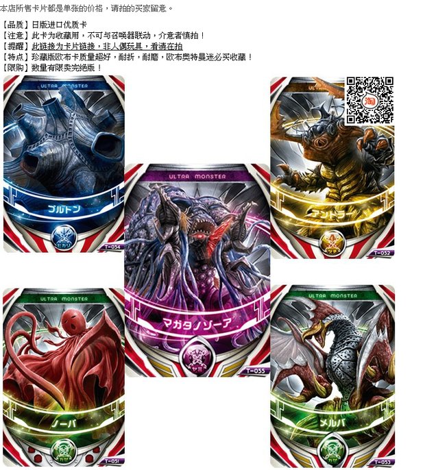 黑暗圆环卡片 dx 暗之魔王兽 加坦杰厄 邪神 欧布奥特曼怪兽卡片