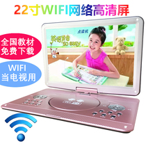 Mobile dvd player HD portable vcd player childrens wifi network English learning computer tutor machine