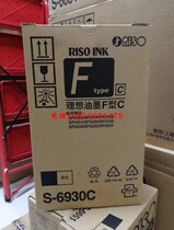 Original ideal SF speed printing oil ink Ideal F-type all-in-one machine SF5330C SF5231C plate paper