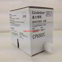 Original installed base sergeist 6302 inks CP6302C CP6303C speed printing machine ink printing press black ink