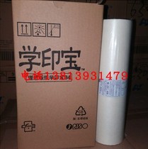 Original ideal school Yinbao ink Ideal 57A01C 58A01C ink plate paper Small lift plate paper