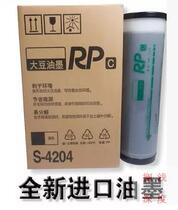 Printing machine RP ink integrated machine 3105 3100 3500 3590 3700 3750 3790 Speed printing machine