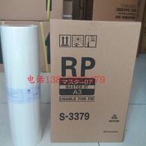 Speed printing machine RP plate paper 3100 3105 3700 3770 3500 3950 All-in-one machine A3 wax paper ink