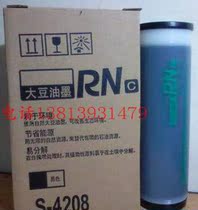 Speed copier RN 2070 2070 2080 2080 2090 2090 2180 2190 2550 S-4208