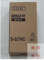 Original ideal KS plate paper Ideal KS 500C 600C Ideal KS series all-in-one machine plate paper