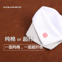 Naga dual-purpose cleaning cloth camera lens projector mobile phone tablet screen cleaning soft lens cloth