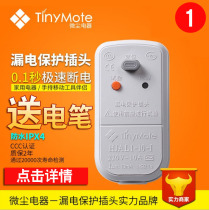 Leakage plug 10A16A water heater plug electric faucet plug 3C certification protection hanging air conditioner kitchen treasure