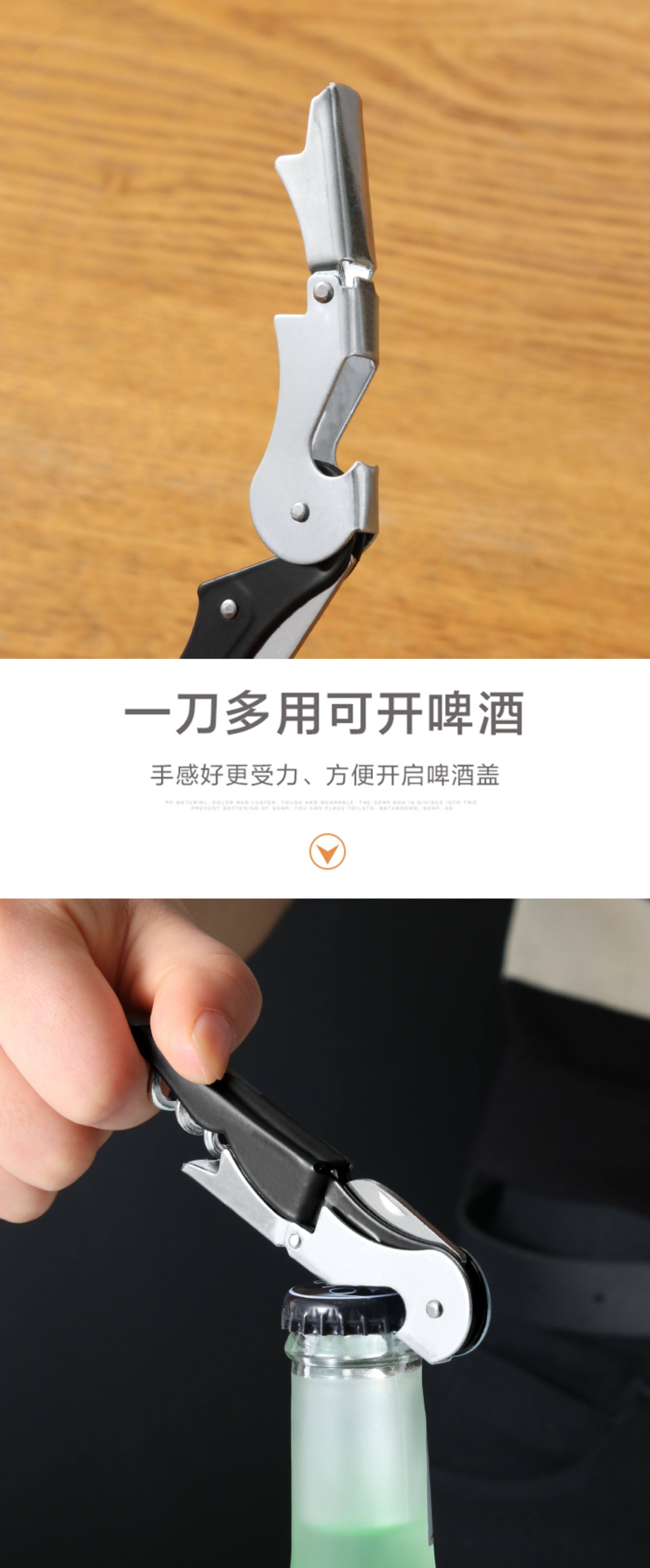 红酒海马刀多功能海马开瓶器家用创意葡萄酒开酒器启瓶器便携起子