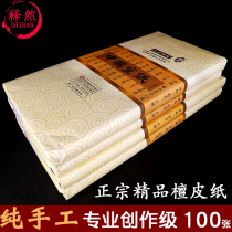 Anhui Jing County Ancient Method Pure Handmade Xuan Paper Four-foot Xuanshu Xuan Tan Pi Xuan Fiber Calligraphy Chinese Painting Creation Works