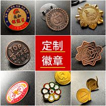 Badge custom badge brooch production staff badge custom metal School badge enterprise commemorative medal medal medal medal