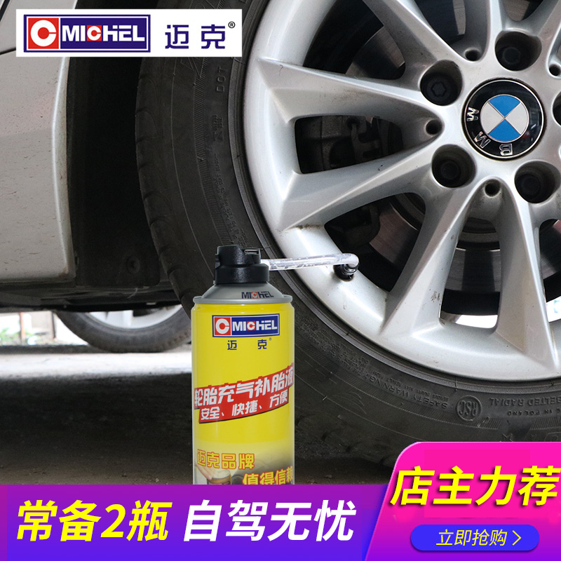 mike auto tire automatic filling fluid vacuum tire special self filling fluid electric motorcycle artifact tool