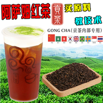 Imported Assam black tea Gong Tea Milk cover black tea Pearl milk tea roasted milk raw materials 500 grams of milk tea raw materials