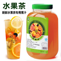 2 bottles of fruit tea tea sauce 1kg fruit tea formula Gongcha Heicha mixed fruity tea base puree