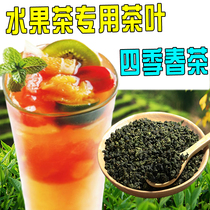 Taiwan a little four seasons Spring Tea Heicha Gong Tea Fruit tea raw materials 500G fruit tea formula