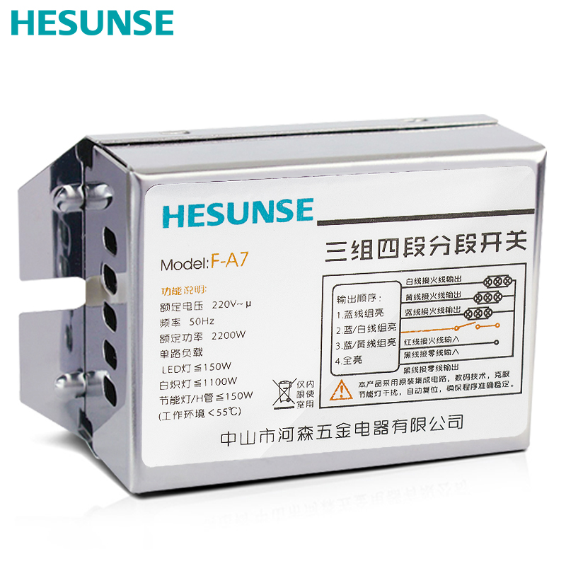 hesen living room lighting digital segment switch three-way four-segment three-group four-segment splitter 220v splitter