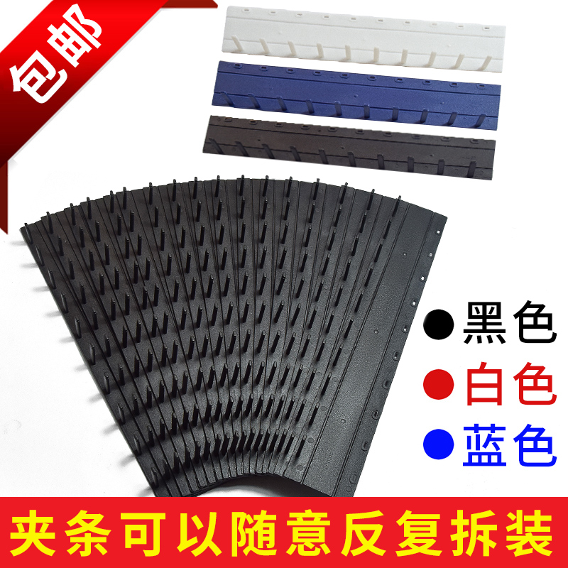 Shu Chang binding clip strip ten-hole clip edge strip plastic binding clip black and white blue three colors