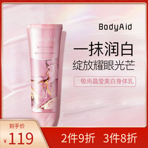 Bodyaid bobbite rose body milk girl summer refreshing fragrance persistence bacon skin care products