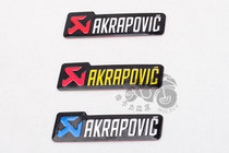 Motorcycle modified exhaust pipe muffler High temperature sticker Exhaust pipe labeling Scorpio sticker Aluminum label