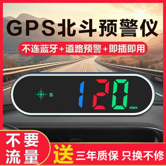자동차 GPS BEIDOU 경고 기기 HUD 헤드 업 디스플레이 자동차 속도 시간 표시 도로 경고 음성 방송 자동차 GPS BEIDOU 경고 기기 HUD 헤드 업 디스플레이 자동차 속도 시간 표시 도로 경고 음성 방송