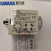 SWANA SAWANA Super Time Relay ST3PG-A B C D E F G AC220V