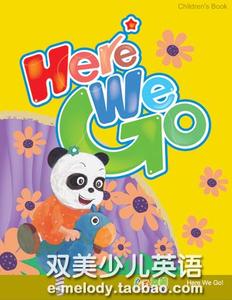 双美正版Here We Go少儿英语教材学生全套第