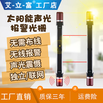 Solar infrared alarm Home outdoor induction wireless thief anti-theft device against the fence sensor