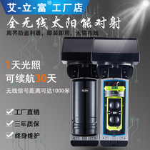 Solar outdoor waterproof full wireless anti-theft device Anti-shooting alarm Infrared detection reaction alarm