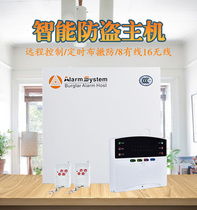 8 Wired 16 wireless engineering alarm host Infrared smart home induction to shoot remote anti-theft device