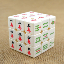 Third-order Mahjong Rubiks Cube White Sparrow 3 Order Alien Solid Color Free Sticker Professional Children Adult Educational Toy