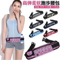 Marathon Sports Purse Strings belt Running gear for men and women Mini waterproof invisible elastic super lightweight ultra thin