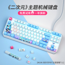 Tarantula F3087 mechanical keyboard 87 keys secondary theme blue black tea axis wired notebook girl cute